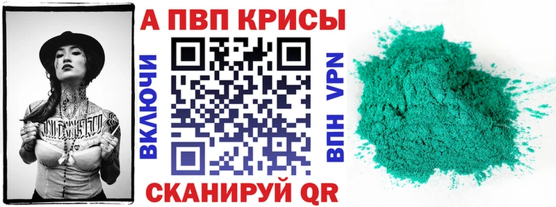 купить наркотики цена  MEGA онион  Альфа ПВП СК  Белая Холуница 