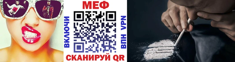 Меф мяу мяу мука Белая Холуница