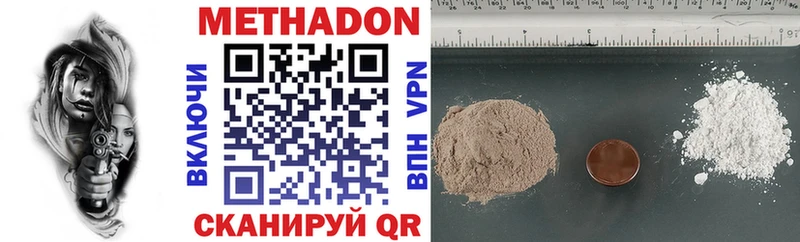 МЕТАДОН VHQ  Белая Холуница 
